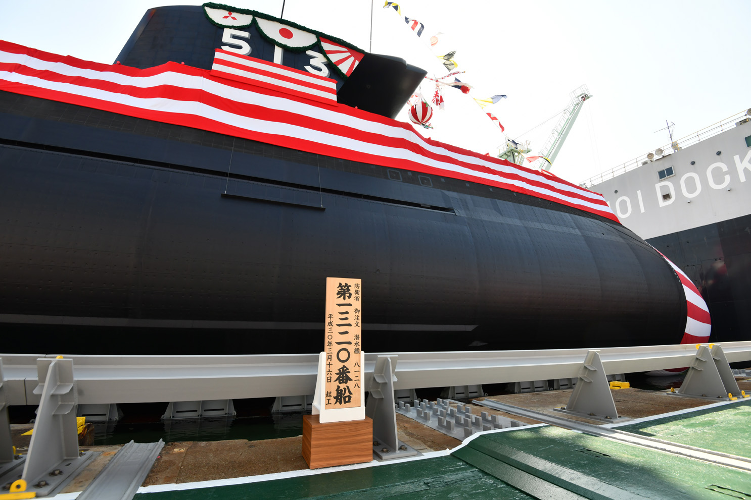 潜水艦「たいげい」の引渡式・自衛艦旗授与式について - 陸・海・空